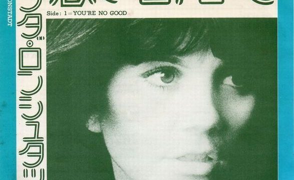 Linda Ronstadt – You&’re No Good [Capitol Records:1975]