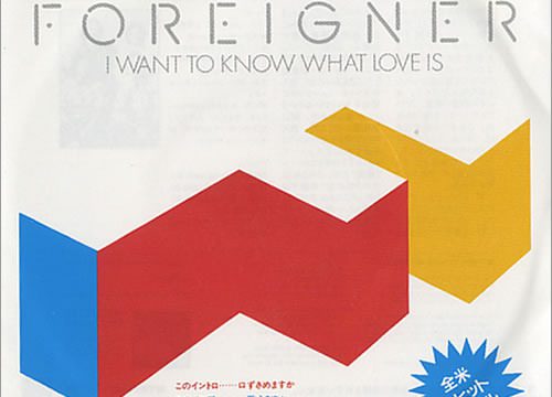 Foreigner – I Want To Know What Love Is [Atlantic:1984]