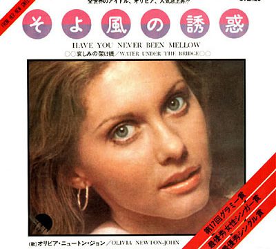 Olivia Newton-John – Have You Never Been Mellow [MCA:1975]