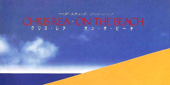 Chris Rea – On The Beach [Magnet:1986]