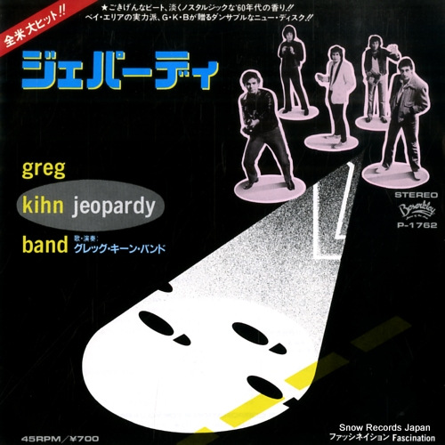 The Greg Kihn Band - Jeopardy [Beserkley:1983] - allmusic.jp